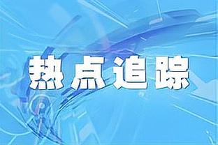 天空体育：纽卡一月有意菲利普斯，更倾向于租借交易